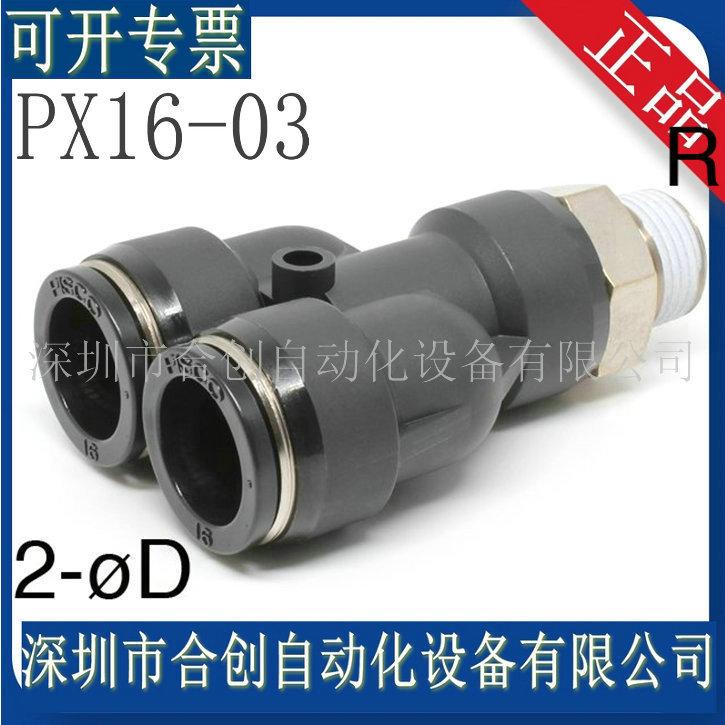 PX16-03