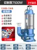 Bomba de Aguas Residuales 220V Bomba Trituradora para Bombear Excrementos y Lodo Bomba de Succión para Tanque Séptico Bomba Sumergible de Acero Inoxidable Bombeo de Pequeño Conjunto