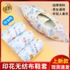 Cubrezapatos Desechable Estampado de Dibujos Animados Directo de Fábrica Tela No Tejida Engrosada para el Hogar Antideslizante para Interior Sala de Máquinas Resistente al Desgaste Cubrepies