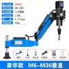 Máquina de roscado servo CNC M8-M24/30/36 brazo basculante máquina de roscado eléctrica universal máquina de roscado totalmente automática