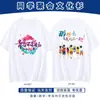 Camiseta 100% Algodón Reunión de Clase Personalización Uniforme de Clase Camisa Cultural Décimo Aniversario Reunión de Clase Vigésima Aniversario Ropa para Team Building Manga Corta