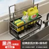 Novo escorredor de pia organizador de aço inoxidável, um item popular de recompra, para pias de cozinha, sem necessidade de perfuração, grande capacidade
