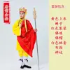 Conjunto Completo de Fantasias para a Jornada ao Oeste: Traje do Rei Demônio Vaca, Traje de Performance do Rei Macaco e Traje de Performance de Sun Wukong