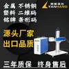 Máquina Marcadora Láser de Fibra de 30W Metal/Plástico Grabado Profundo Soporta Línea de Producción Automatizada Máquina Codificadora Integrada