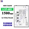 Adecuado para la Batería de Teléfono Móvil Nueva y Duradera Vs740/750/660 de la Marca Lg Lgip-400V Venta al por Mayor de Fábrica Comercio Exterior