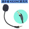 Adequado para Peças de Reposição de Microfone Mic para Headset com Fio Edifier K820Nc