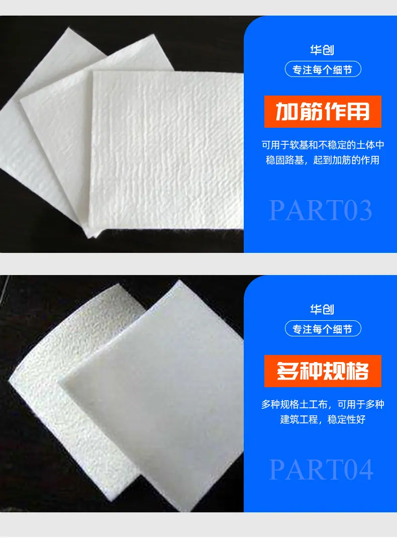 2土工布_07.jpg