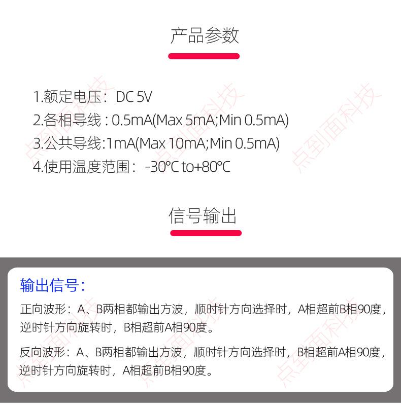 EC11旋转编码器参数