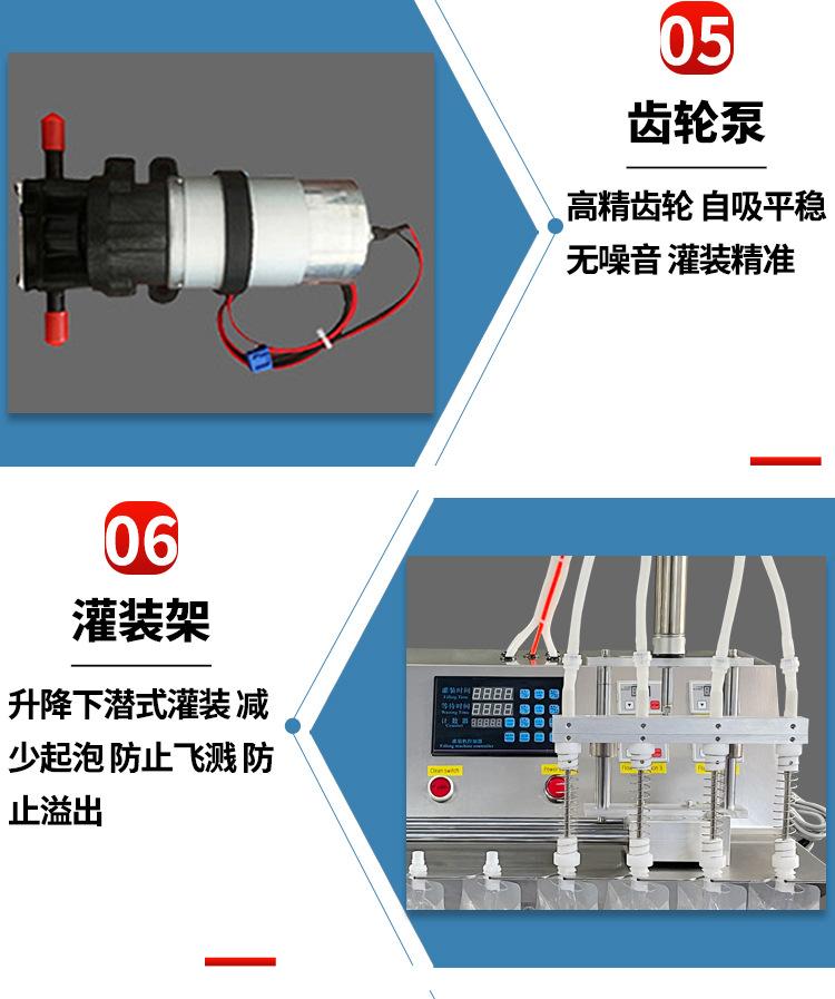 2.5L四头齿轮泵滑轨吸嘴袋灌装机（升降）_12.jpg