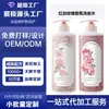 Shampoo Fragrância Rosa Vermelha e Branca Oem Marca Própria Controle de Oleosidade Anticaspa Fragrância de Longa Duração Shampoo Feito Sob Medida por Fábrica de Processamento