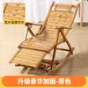 Sillón mecedora reclinable para uso doméstico, plegable para adultos, adecuado para siestas de verano en la oficina, ocio en el balcón, silla para ancianos, silla de bambú refrescante