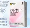 Preservativos Hebei Ka Shi & J Special Shot Link
