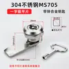Ms705--28-36-40-50-62 Longitud Extendida Cerradura Cilíndrica Acero Inoxidable Caja de Distribución Caja de Hierro Cerradura de Leva