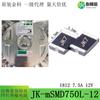 1812 7.5A 12v parche baja resistencia fusible de auto-recuperación termistor PPTC JK-mSMD750L-12