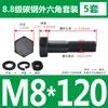 Tornillos y Tuercas de Cabeza Hexagonal Exterior Grado 8.8 Juego Completo Tornillos Extendido GB5782 M5M8M12M18M20M27M33