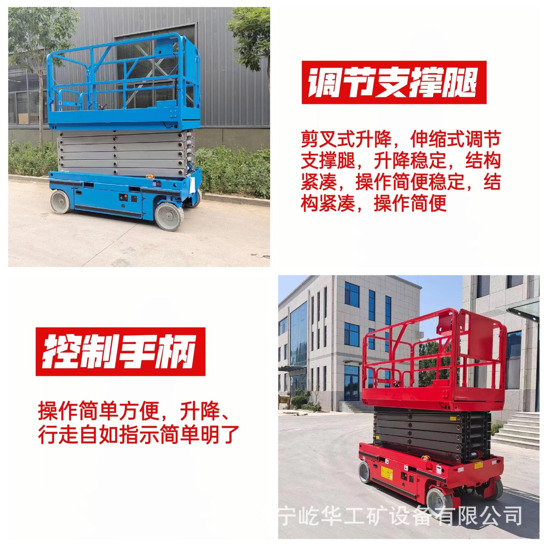 升降平台U5.jpg