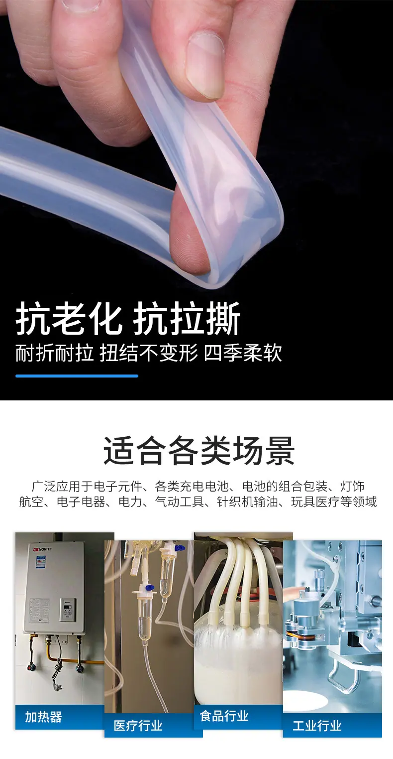 硅胶管详情7_04.jpg