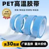 Cinta Azul para Mascotas Fija Resistente a Altas Temperaturas Eléctrodomésticos Personalizados Antiestática Sin Rastro Sin Residuo Translúcida Cinta para Refrigerador