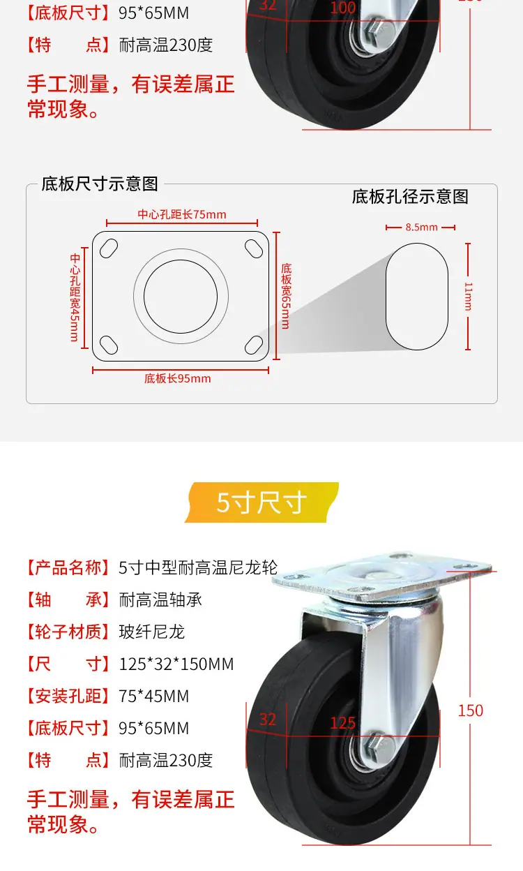 中型耐高温200度玻纤尼龙轮