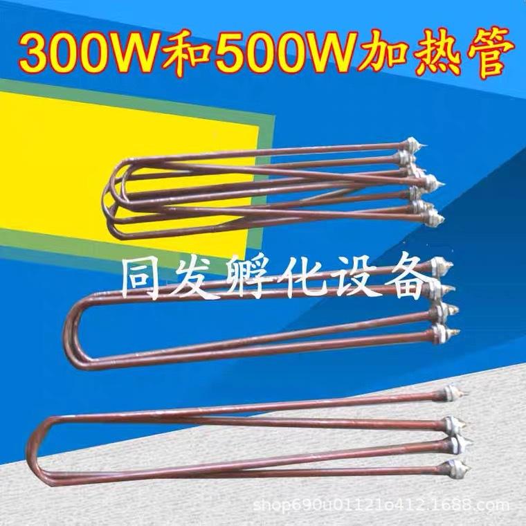 300U型加热和500U型加热.jpg