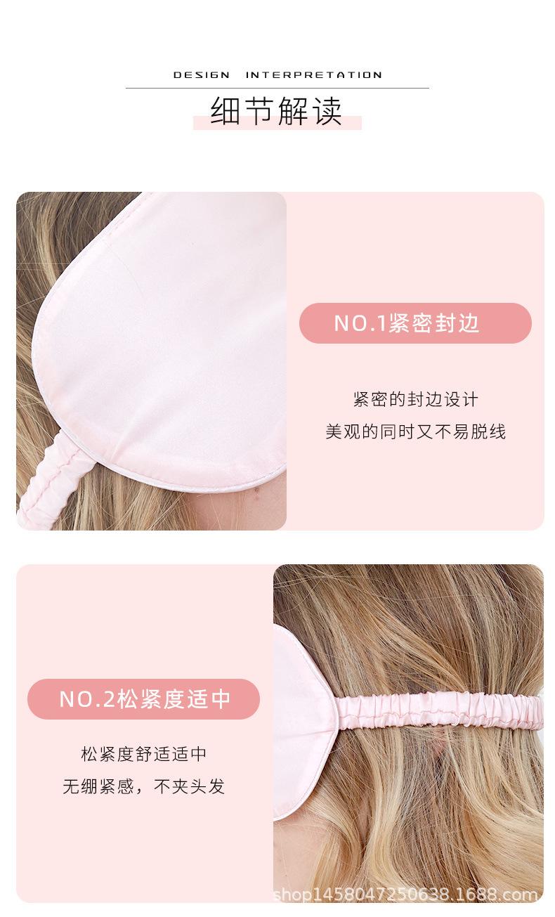 眼罩详情页_04.jpg