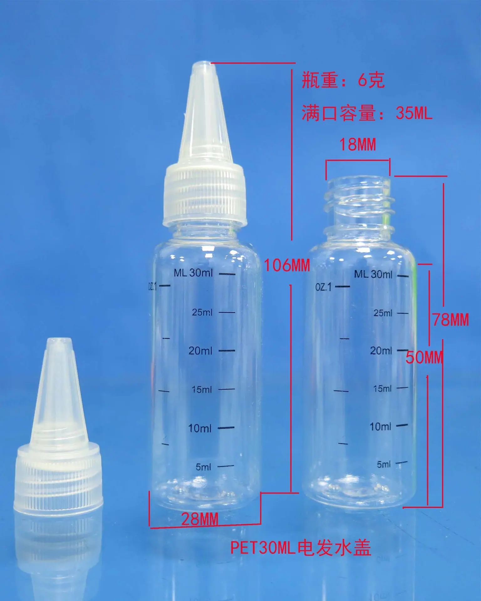 30ML电发水盖6