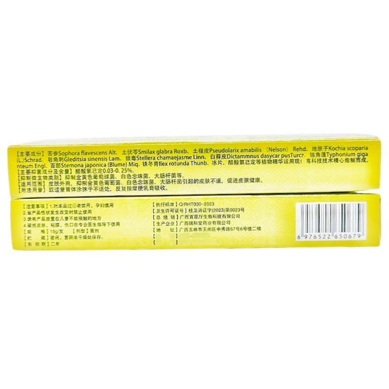苗毒方3_副本