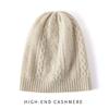 Chapéu 100% Caxemira 2026 Outono e Inverno Novo Estilo Casual Chapéu com Proteção para as Orelhas para Homens e Mulheres, Padrão Torcido Chapéu de Tricô da Moda para Cobrir a Cabeça