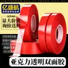 Cinta Doble Cara de Acrílico Transparente con Película Roja 1 mm de Espesor Alta Adhesión Cinta Doble Cara Sin Rastro para Coche Metal Impermeable Cinta Nano