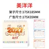 Calendario Año de la Oveja 2027 Estampado en Caliente Personalizado Logo Publicitario Edición Especial Promoción de Empresa de Impresión Calendario Totalmente Personalizado Hecho a Medida