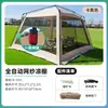 Barraca de Camping ao Ar Livre Totalmente Automática de Abertura Rápida, Espaço Amplo para Várias Pessoas, Mosquiteiro, Proteção Solar Barraca de Exterior, Personalizável