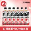 Yuanqi Forest Té Helado Botella Grande Té Negro Helado Té Verde Azúcar Reducido Té Helado de Limón Bebida Refrescante Caja Completa