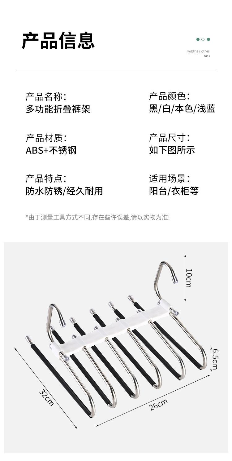 皖创裤衣架六杆_12.jpg