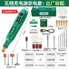 Amoladora eléctrica pequeña, herramienta de tallado de jade para pulir madera, microamoladora, bolígrafo eléctrico, mini taladro eléctrico