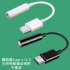 Adaptador para Audífonos Yu Shuo tipo-c Carga de Teléfono Móvil Escuchar Canciones 2-en -1 a Línea Convertidora de 3.5 mm Carga Lateral y Escucha