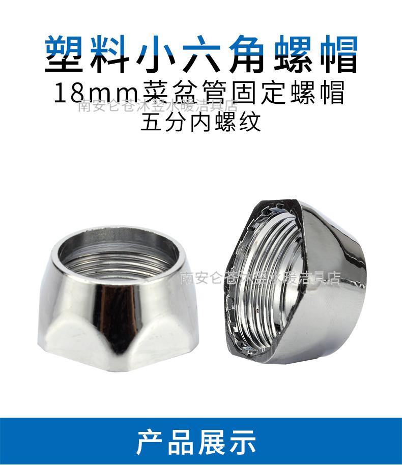塑料小六角_01.jpg