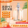 Processamento Personalizado de Frasco Redondo de Desinfetante para Mãos PET de 500ml Atacado Transparente Tipo Pump Espessado Frasco de Embalagem para Desinfetante