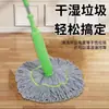 Mopa Giratoria Autoescurrible Nueva Manos Libres Hogareña Tamaño Grande Absorbente de Agua Eliminadora de Manchas Doble Uso Húmedo y Seco Mopa de Limpieza