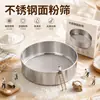 Colador de Harina de Acero Inoxidable Hogareño para Hornear Malla Fina Colador de Azúcar Glasado Filtro de Malla Manual de Cocina Colador de Harina Trabajador