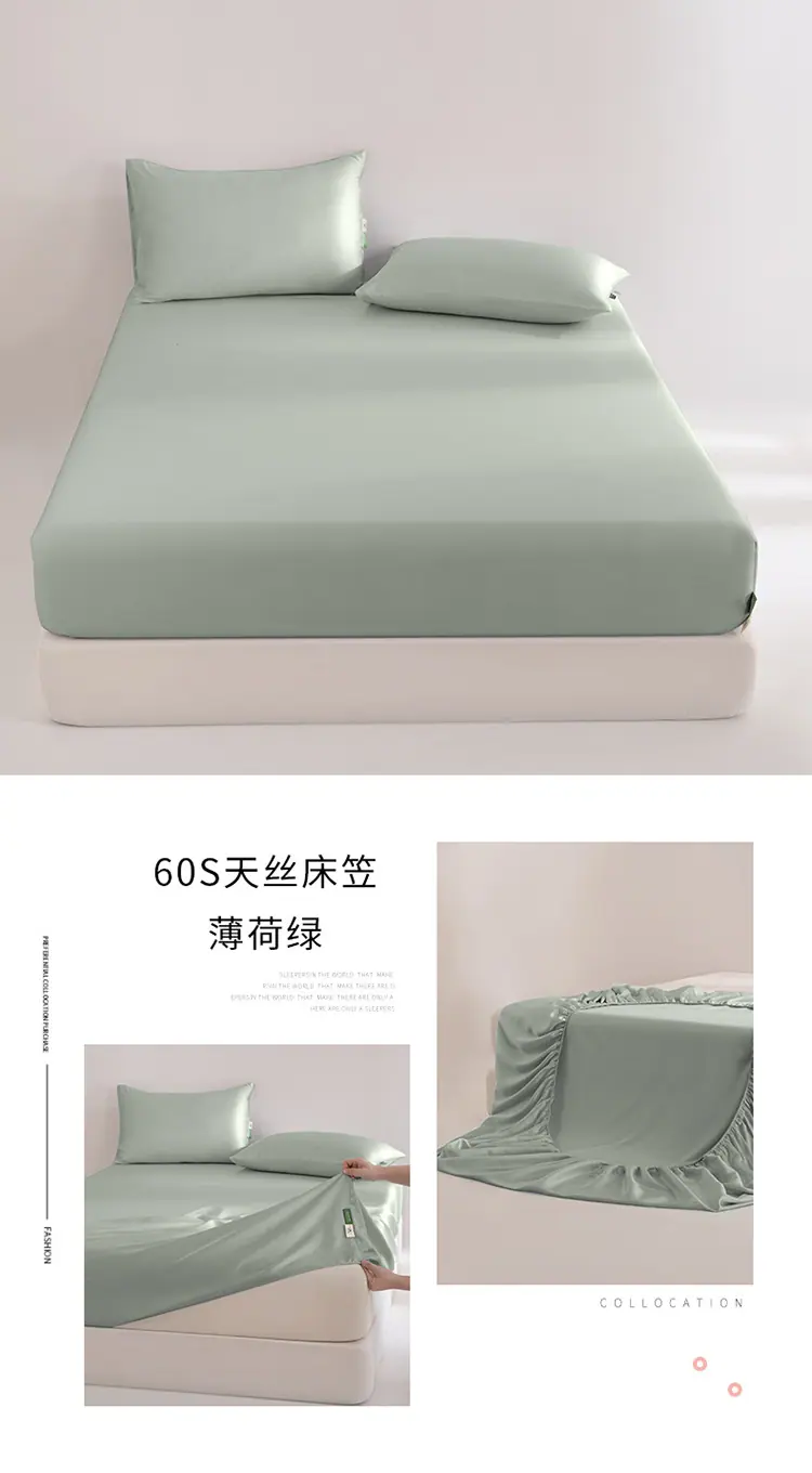 60S天丝床笠-薄荷绿.jpg