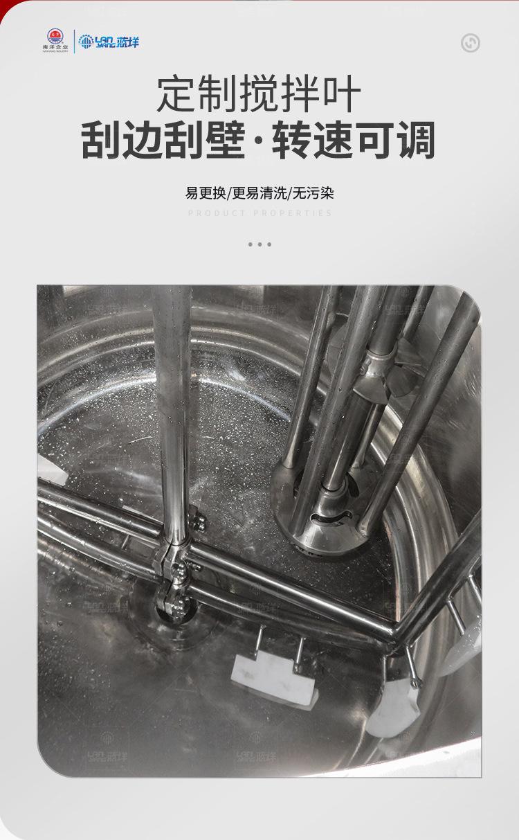 搅拌桶——电加热乳化搅拌罐（流量计）