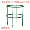 Soporte para Flores Pinza de Cangrejo, Anillo de Soporte para Estante de Flores Modular, Celosía para Plantas Trepadoras, Barra de Soporte Anticaída, Soporte para Protección de Hojas