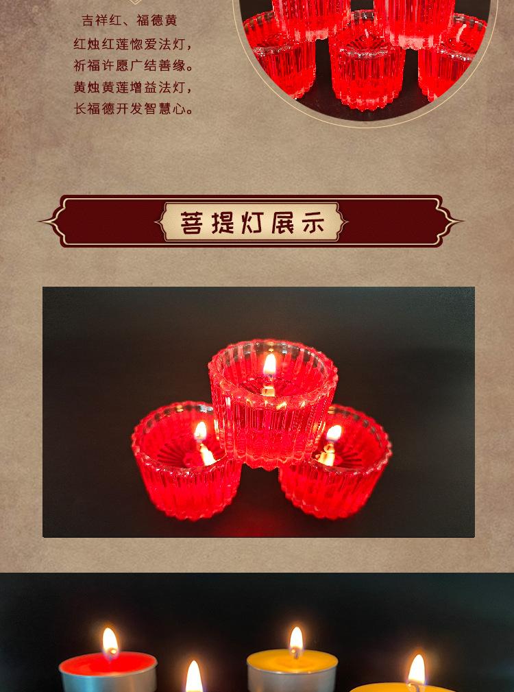 酥油灯详情_06.jpg