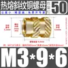Tu Ba Injeção de Porca Hot Melt Porca de Cobre Inserções de Cobre Serrilhadas Conjunto de Inserções Pré-embutidas M2-M8