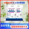 Detergente para ropa Guardia Blanca Xiaobai t Remoción Profunda de Manchas Color Brillante Protección de la Ropa Quitamanchas Amarillamiento Abrillantador Detergente para Ropa Lote a Granel