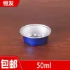 Contenedor para Pastel en Forma de Tazón de 50 ml, Caja de Empaque de Papel de Aluminio, Molde para Pudín de Papel de Aluminio, Molde Comercial para Uso en Puesto, Desechable
