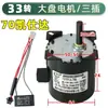 Kaisida Dawn Motor Máquina de Mahjong Automática Mesa Piezas de Repuesto Motor Grande de Correa para Barajar y Levantar