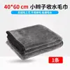 Toalla absorbente de agua de microfibra, toalla de doble cara para limpiar el coche, toalla para lavado de coches, paño para coches, toalla súper absorbente para lavar coches