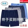 Roupa Íntima Masculina 100% Algodão Cuecas Boxer Masculinas 100% Algodão Absorventes Calças Four-Corner Tamanho Grande para Homens de Meia-Idade e Idosos