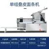Máquina Grande para Espalhar Massa e Montar Massa de Massa de Dumpling, Máquina Automática de Massa de Dumpling, Máquina Comercial de Prensagem de Massa, Fabricante de Macarrão